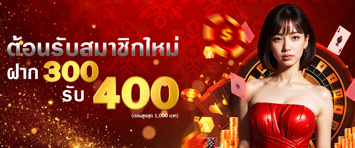 โปรโมชั่น10