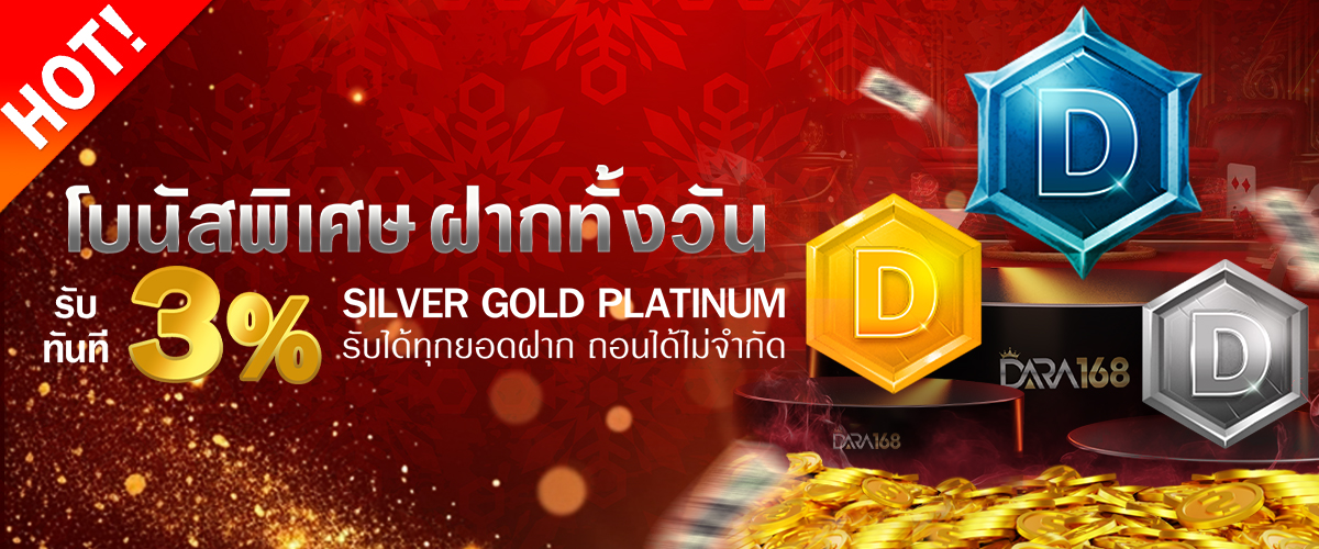 โปรโมชั่น6