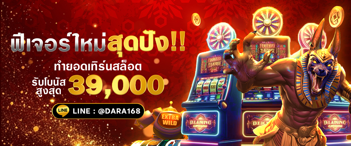 โปรโมชั่น1